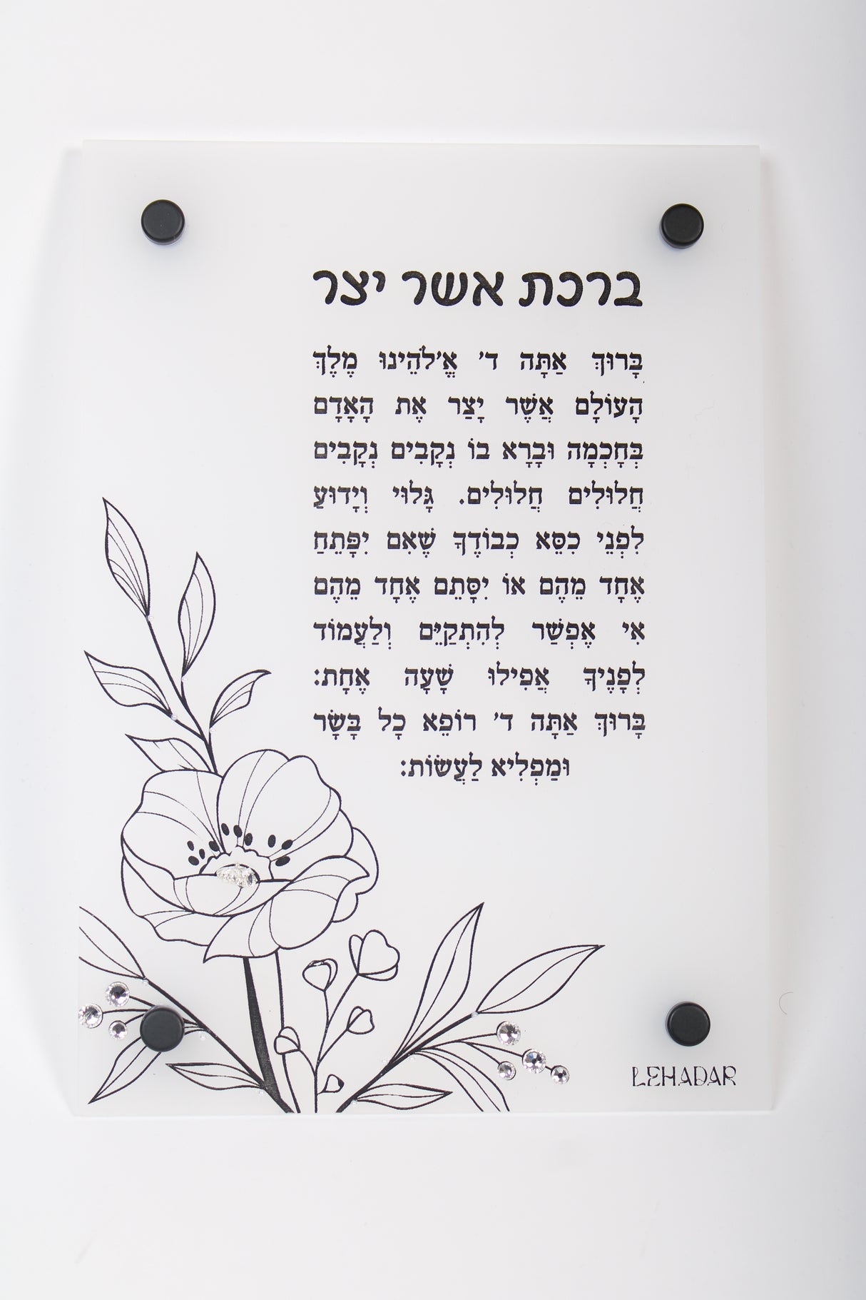 Flower Asher Yatzar Lucite WT/CL/FR W/Crystal & Glitzey Décor BK/GD Engraved - LEHADAR