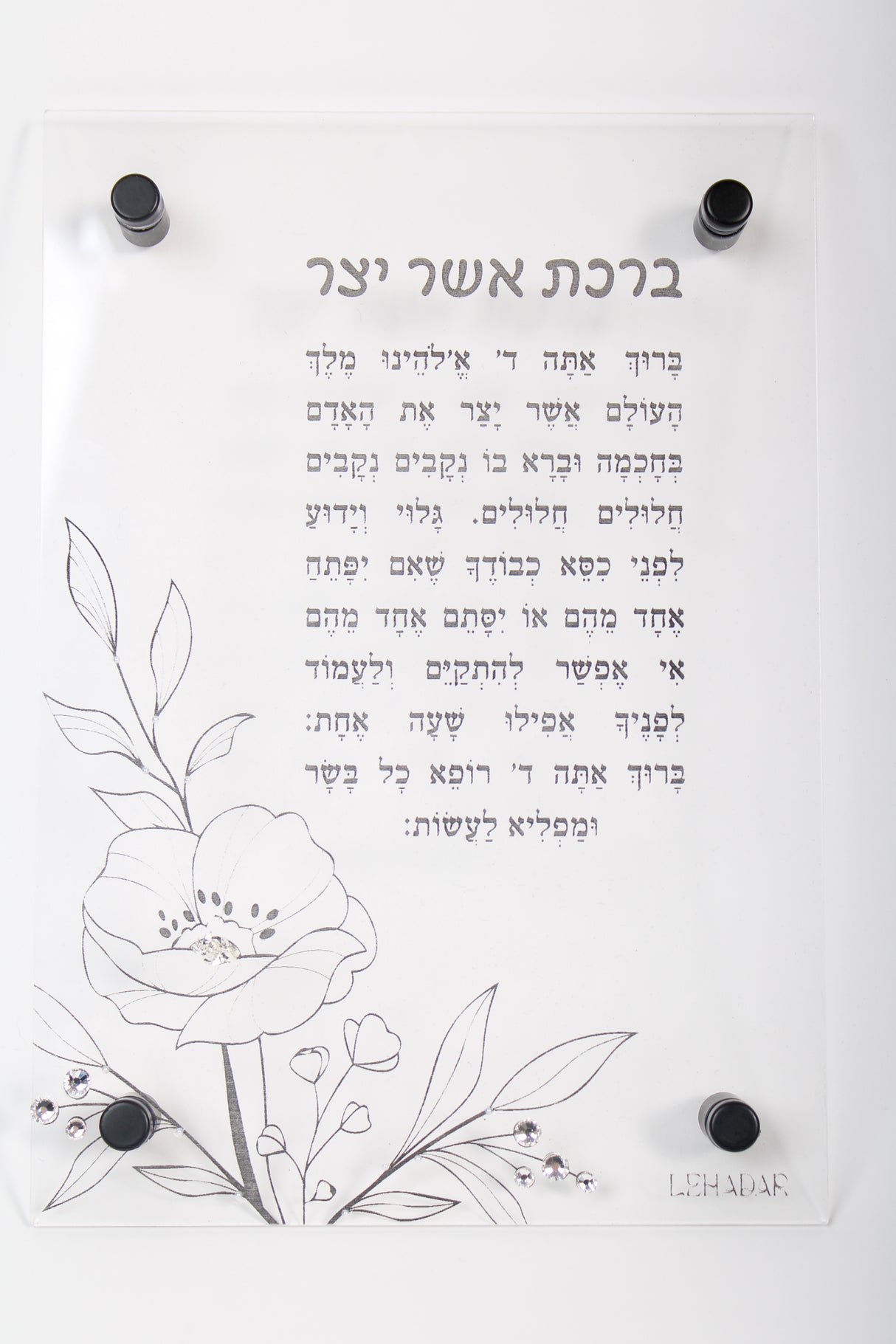 Flower Asher Yatzar Lucite WT/CL/FR W/Crystal & Glitzey Décor BK/GD Engraved - LEHADAR