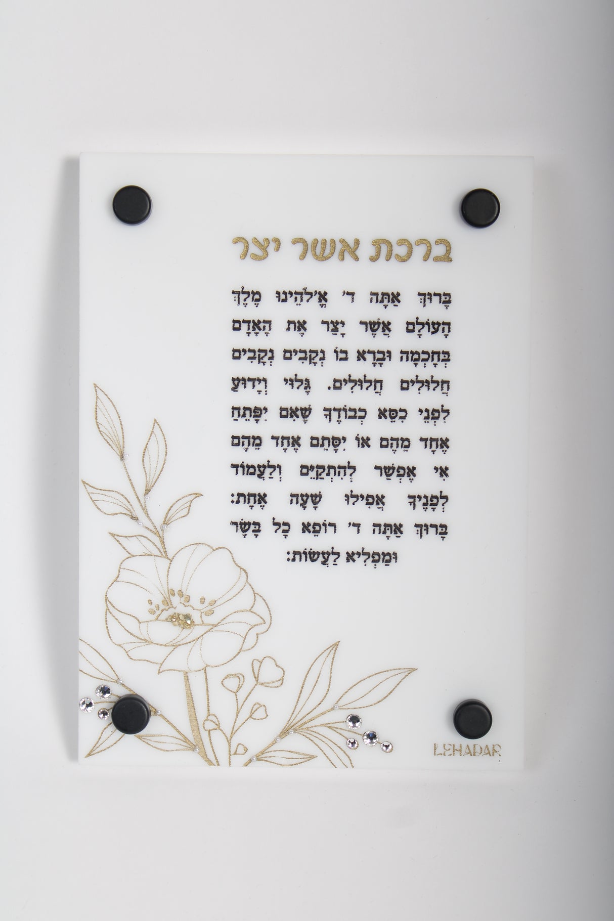 Flower Asher Yatzar Lucite WT/CL/FR W/Crystal & Glitzey Décor BK/GD Engraved - LEHADAR