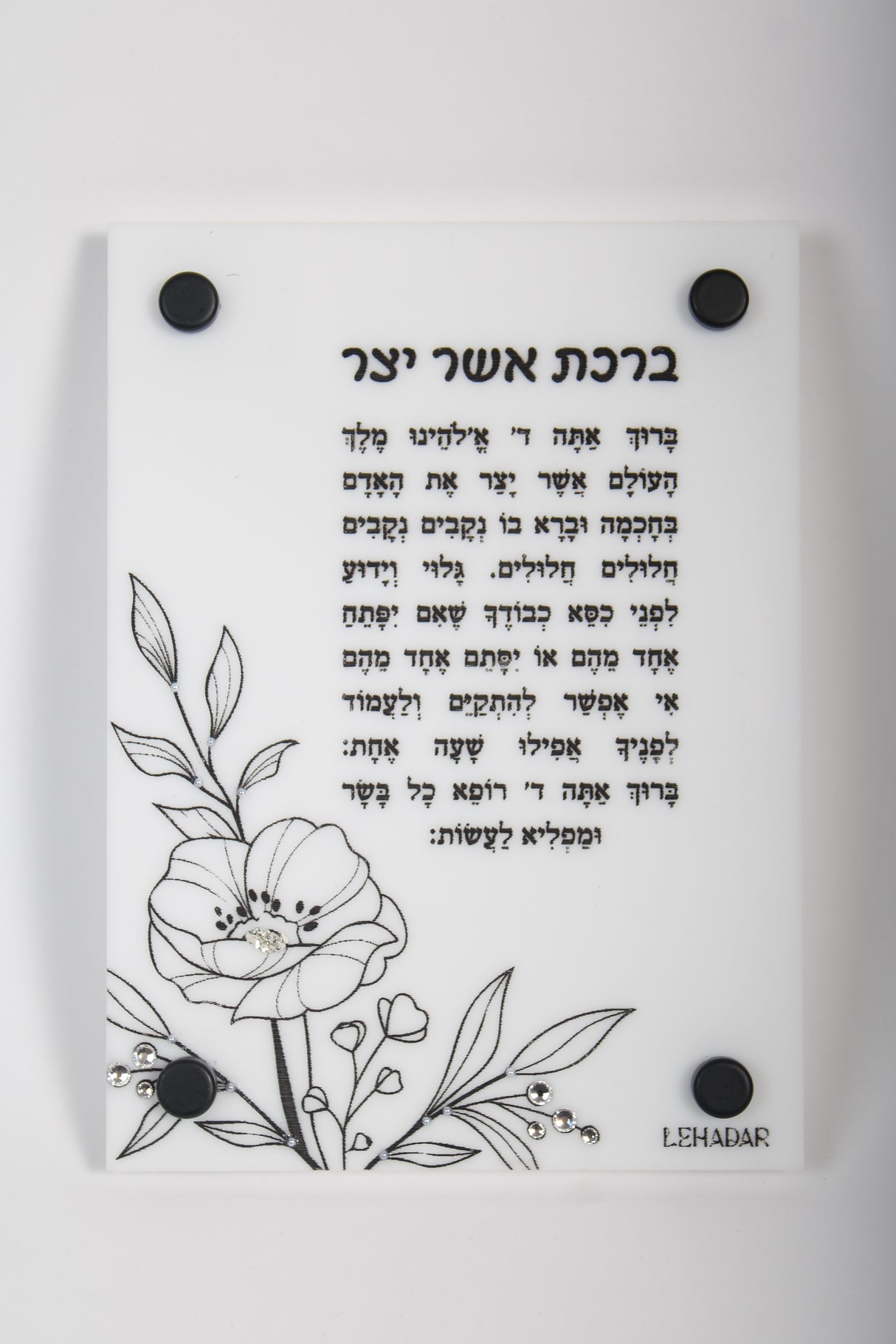 Flower Asher Yatzar Lucite WT/CL/FR W/Crystal & Glitzey Décor BK/GD Engraved - LEHADAR