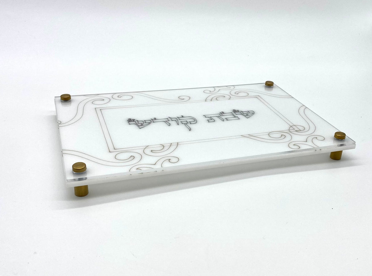 Majestic II Lucite Challah Board - LEHADAR