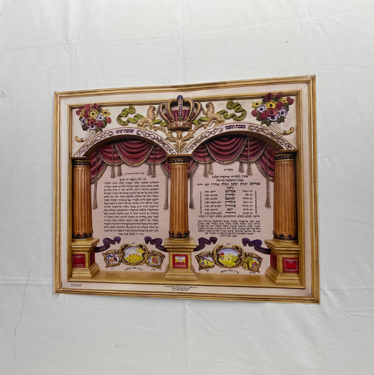 Iconic Sukkha Wall Art Decoration Ushpezin Vinyl Banner Poster - LEHADAR