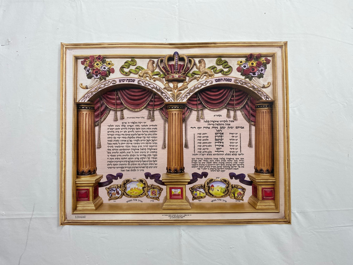 Iconic Sukkha Wall Art Decoration Ushpezin Vinyl Banner Poster - LEHADAR