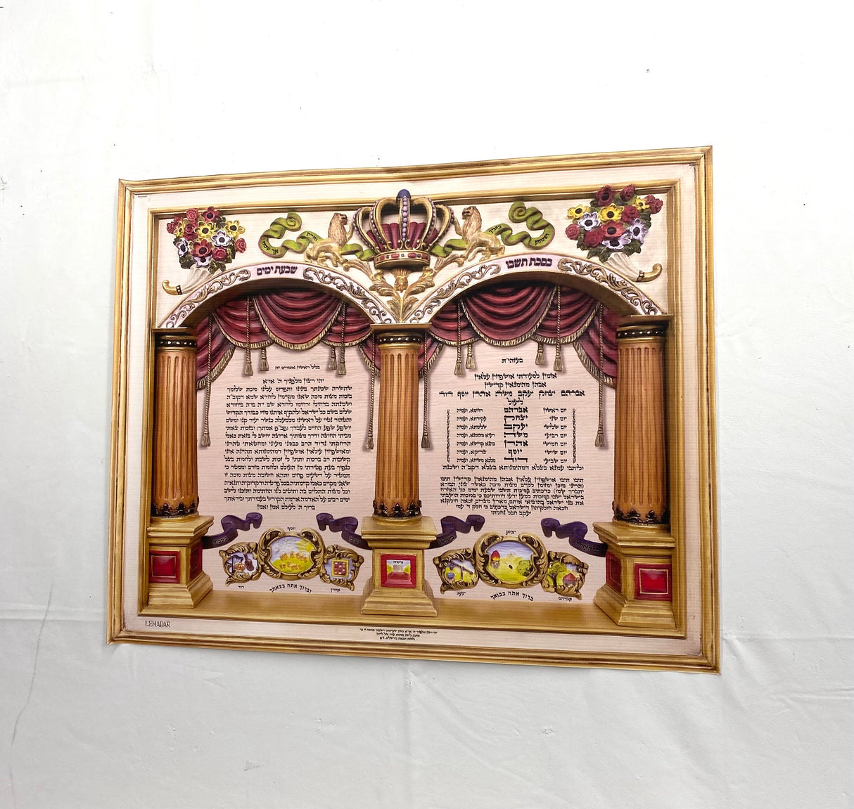 Iconic Sukkha Wall Art Decoration Ushpezin Vinyl Banner Poster - LEHADAR