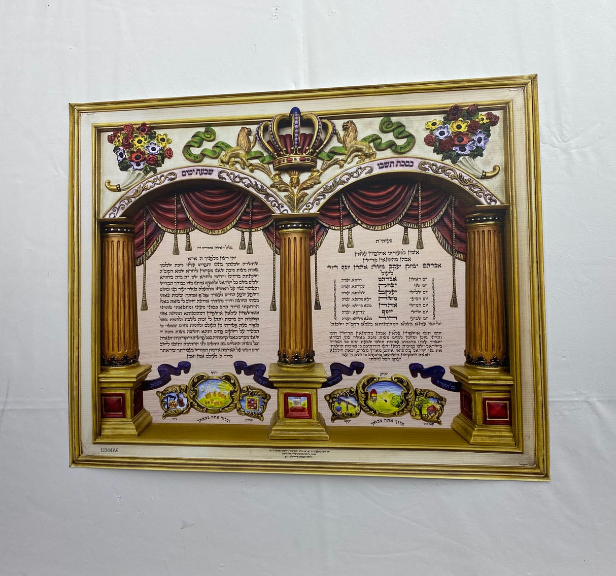 Iconic Sukkha Wall Art Decoration Ushpezin Vinyl Banner Poster - LEHADAR