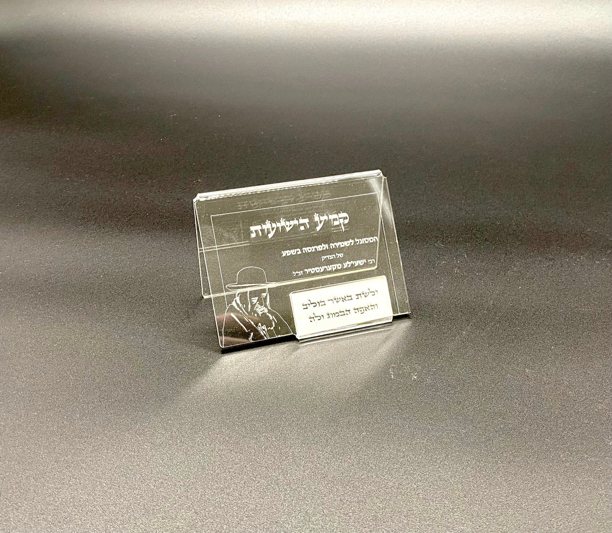 Gift Box - Reb Shaye'le With Kemiya (Hand Written By Sofer) Mishloach Manos LE-5357