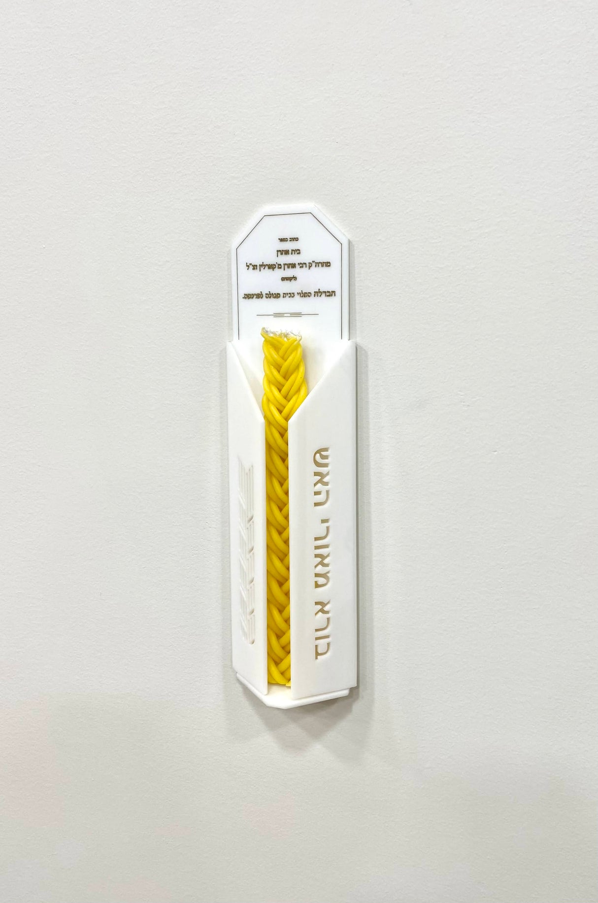 Segilah Havdalah Wall Holder