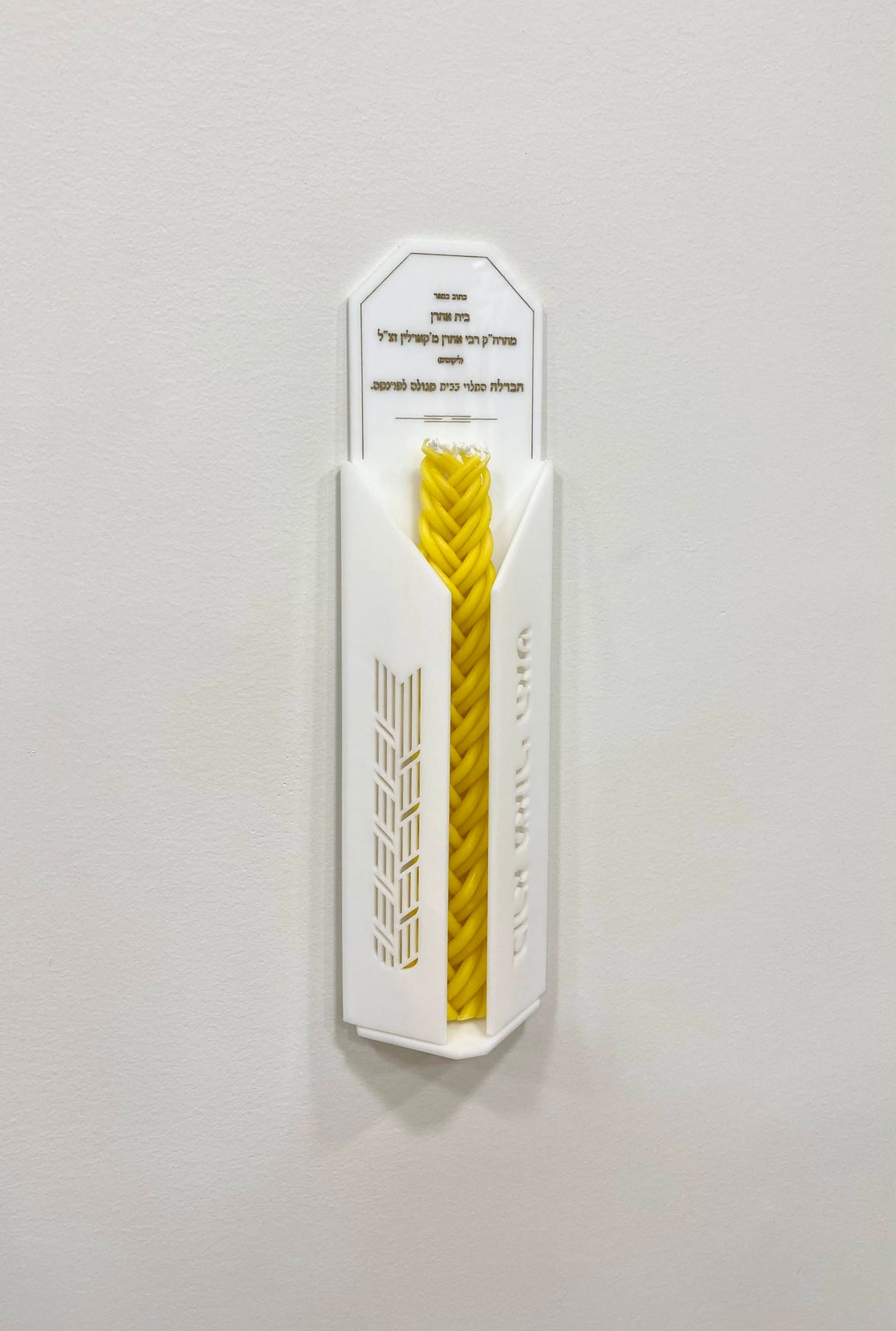 Segilah Havdalah Wall Holder