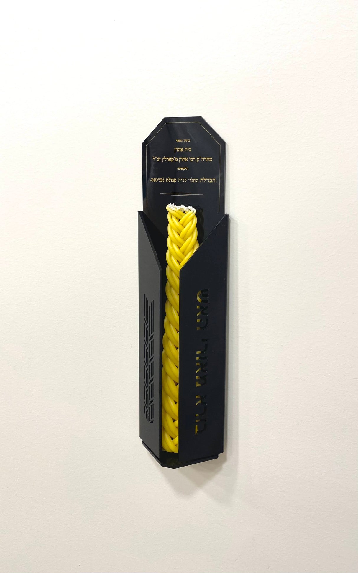 Segilah Havdalah Wall Holder