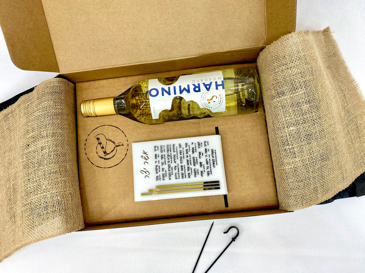 Gift Box Plus - Vanity Counter Asher Yatzar