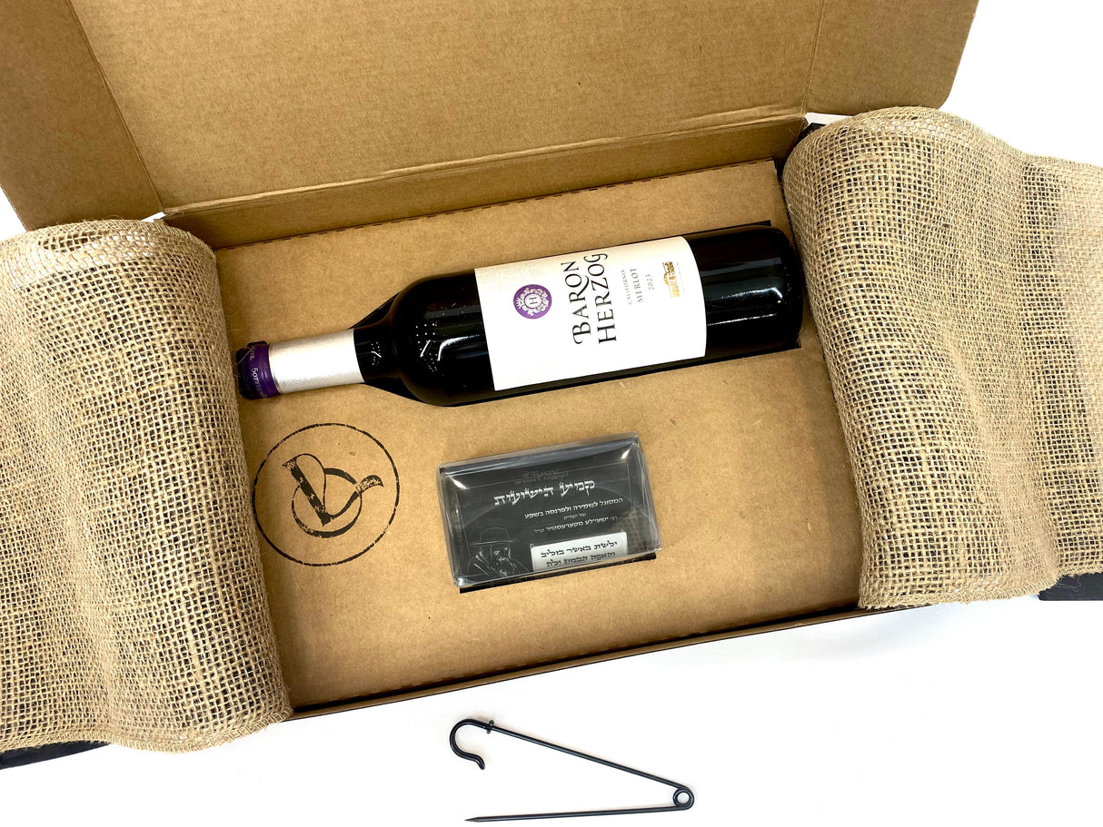 Gift Box - Reb Shaye'le With Kemiya (Hand Written By Sofer) Mishloach Manos LE-5357