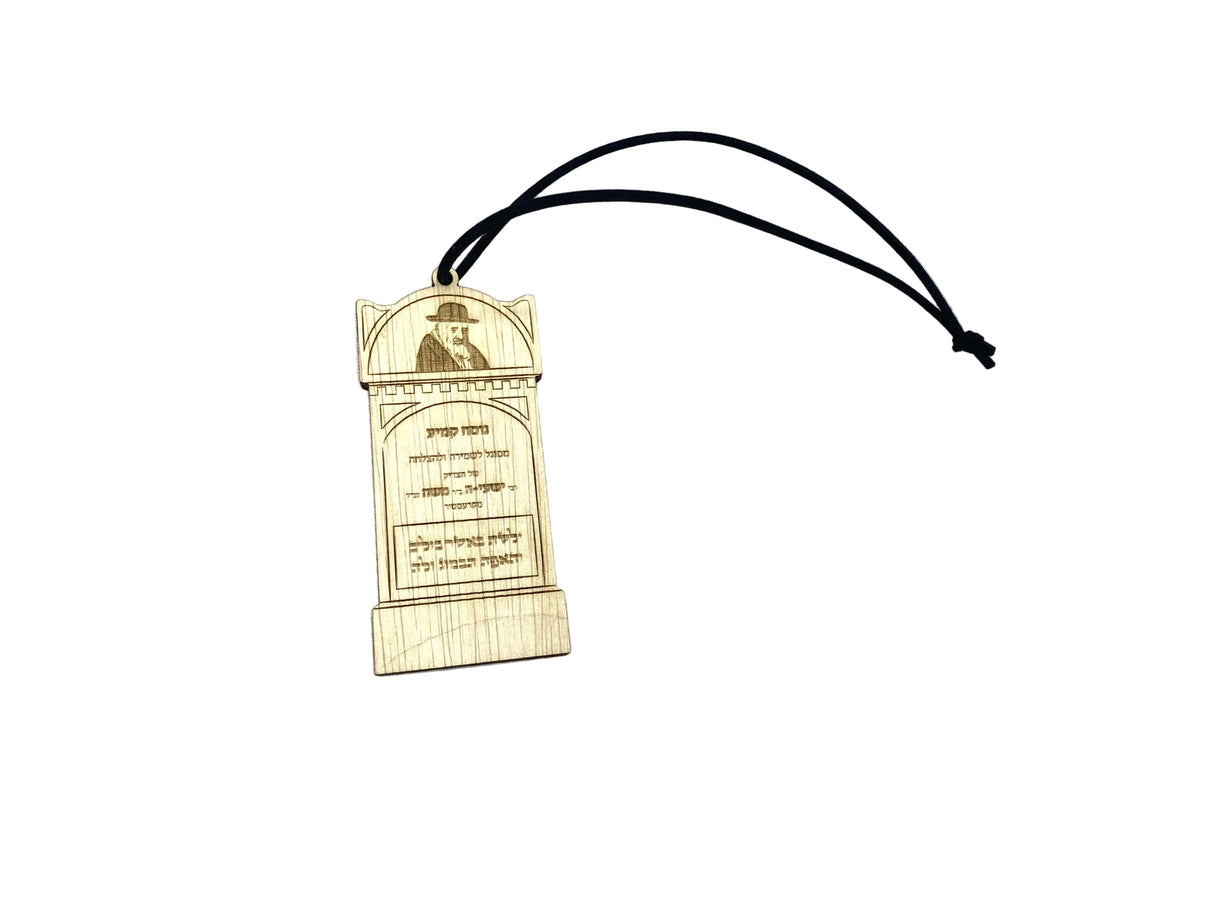 Dubai Cookie Box Reb Shaye'le ( For Car) Mishloach Manos LE-5365