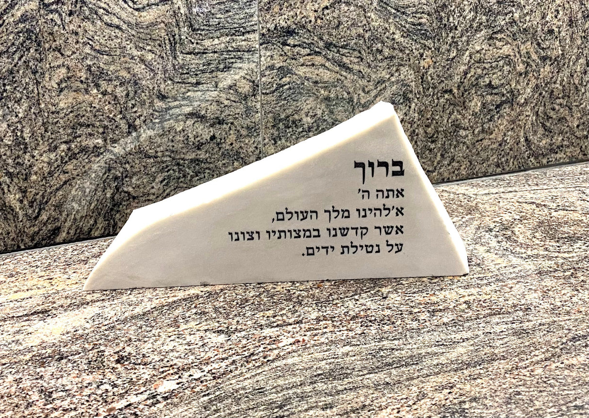 RoCciosa Al Netilas Youdoyem אל נטילת ידים