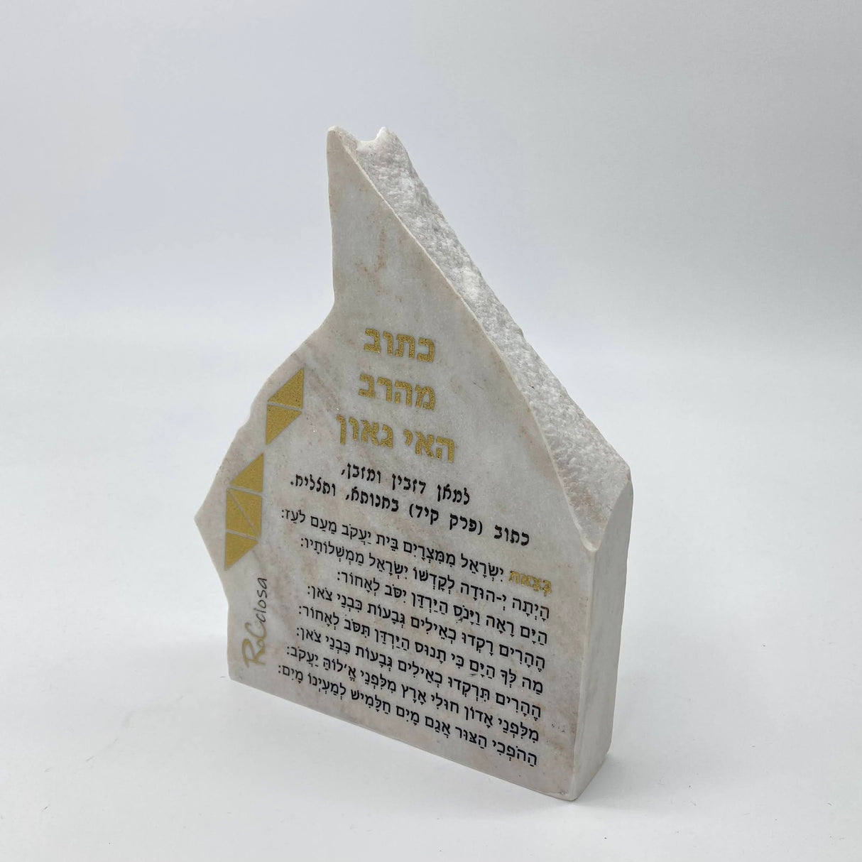 RoCciosa S'gilla Thillim 114 סגולה תהילים קיד
