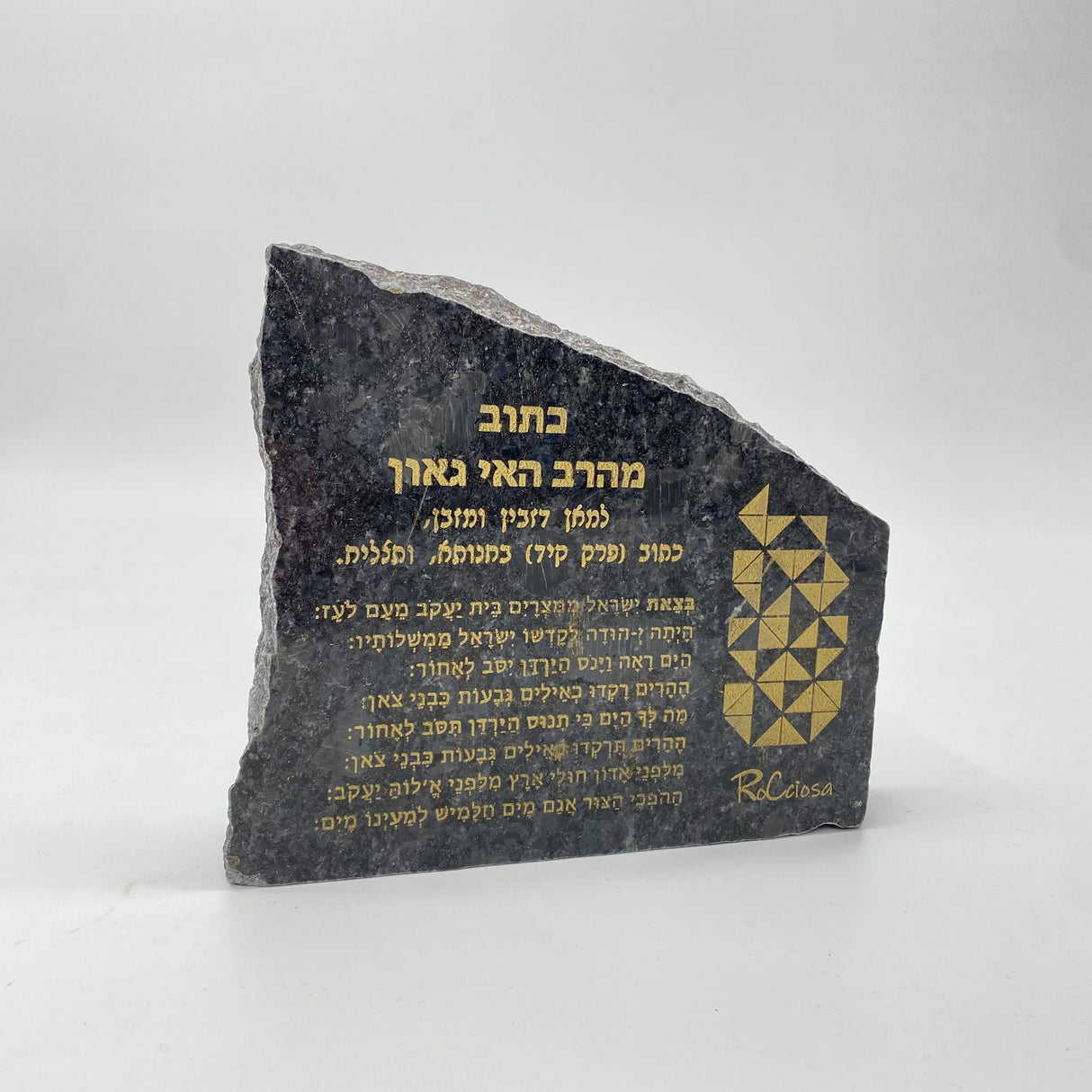 RoCciosa S'gilla Thillim 114 סגולה תהילים קיד