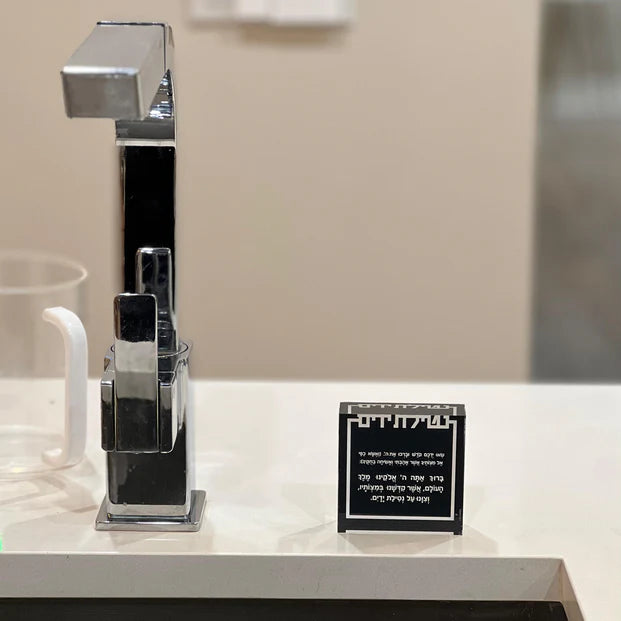 Lucite Al Netilas Yadayim Block - LEHADAR