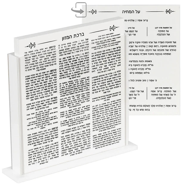 Lucite Birchas Hamazon Cards Set of 8 Ashkenaz - LEHADAR