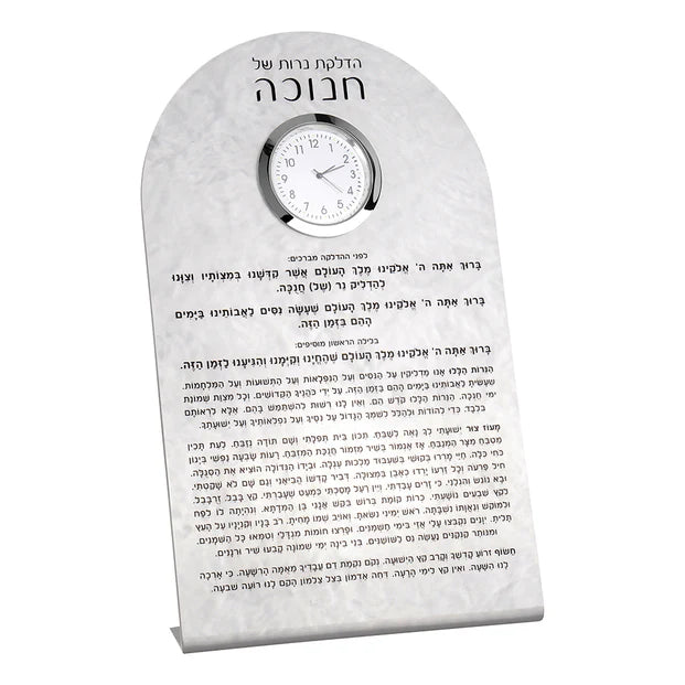 Pearl Lucite Hadlakos Neiros Shel Chanuka Display with Clock - LEHADAR