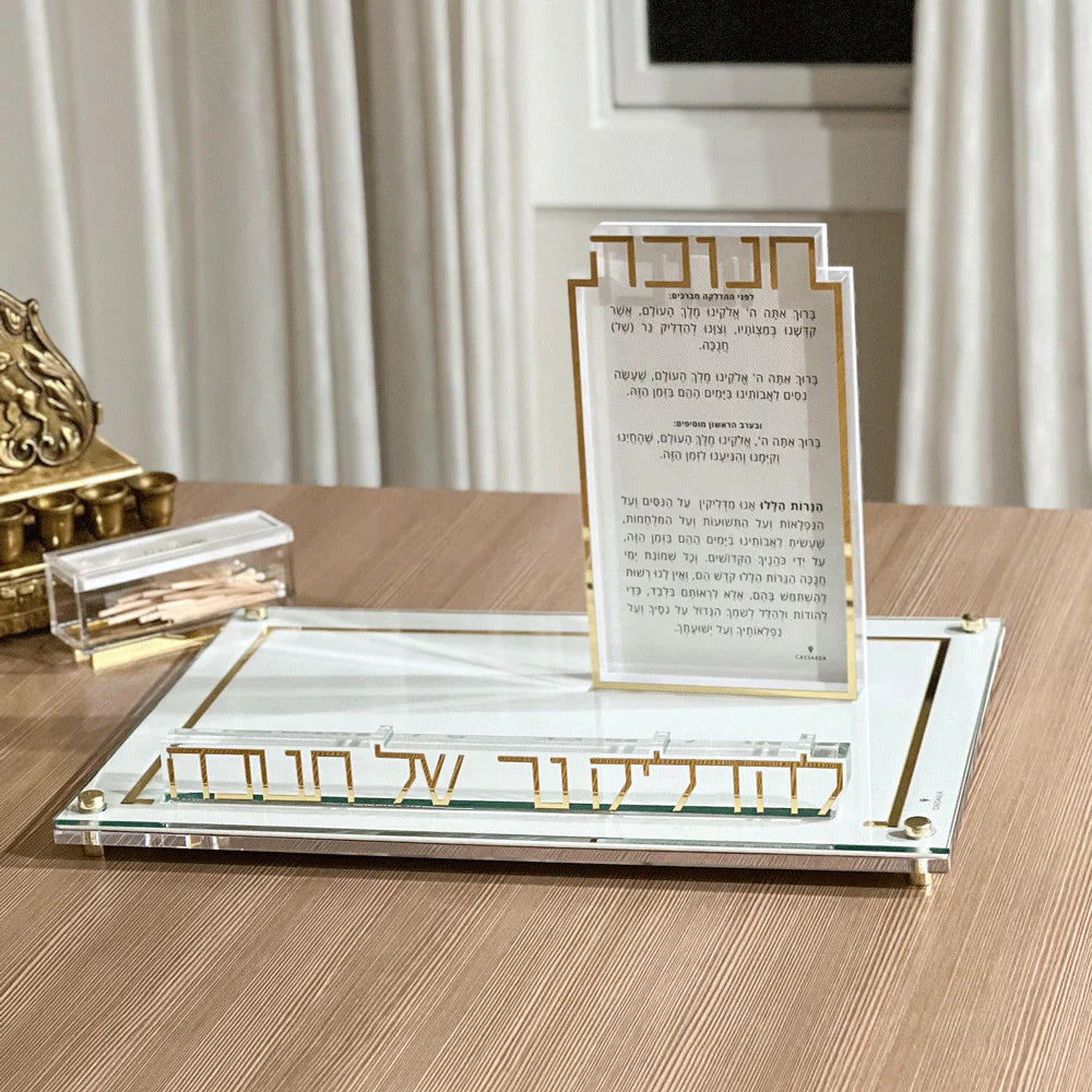 Lucite and Leatherette Chanukah Block with Gold Mirror - LEHADAR