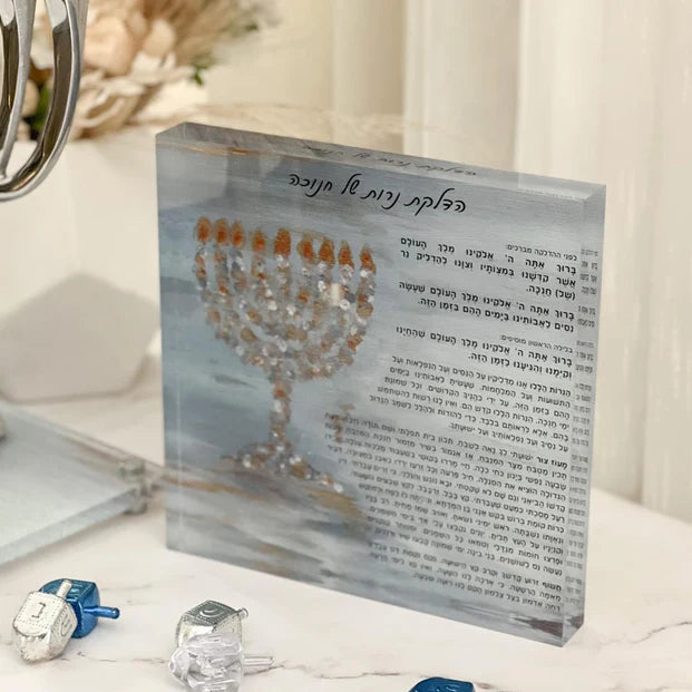 Lucite Painted Chanuka Block Display - LEHADAR