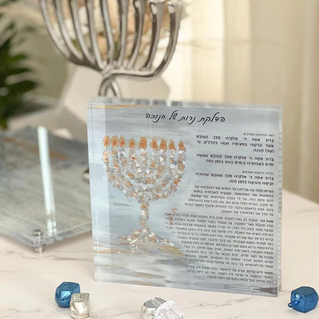 Lucite Painted Chanuka Block Display - LEHADAR