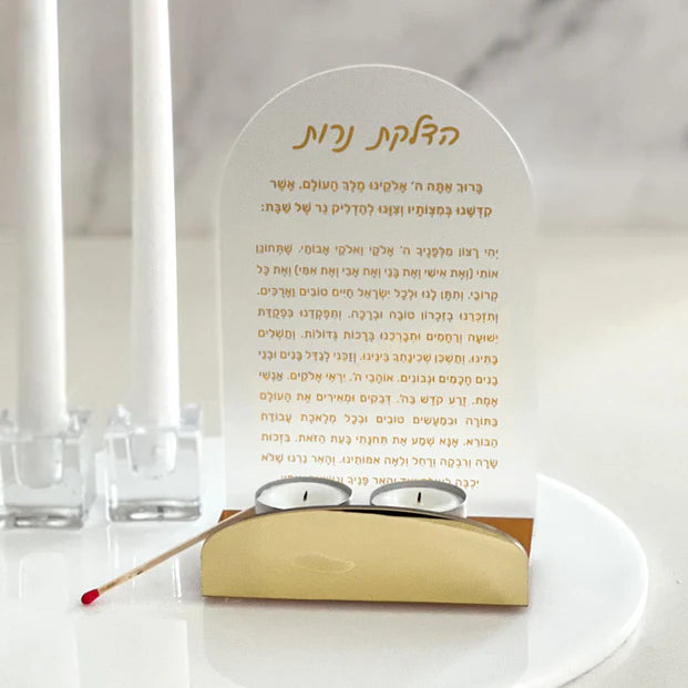 Lucite Hadlokas Neiros Tefillah with Metal Base - LEHADAR
