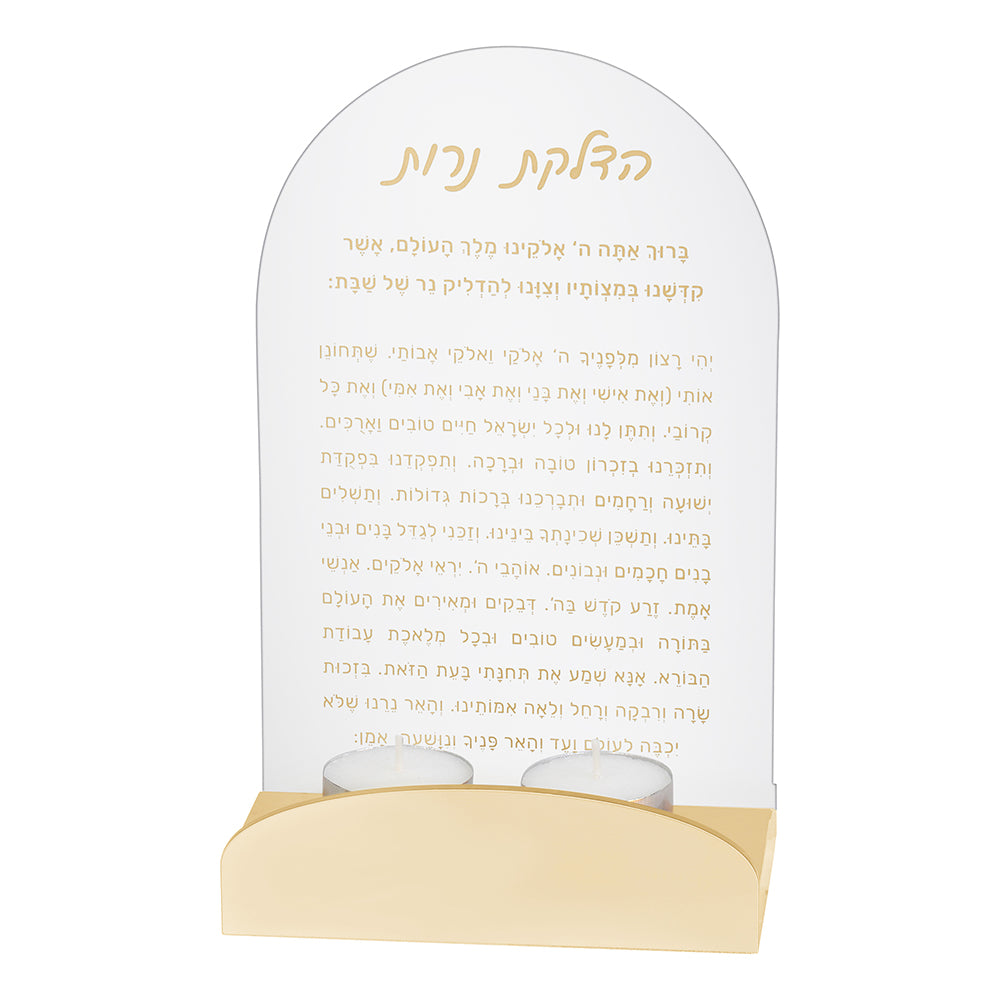 Lucite Hadlokas Neiros Tefillah with Metal Base - LEHADAR