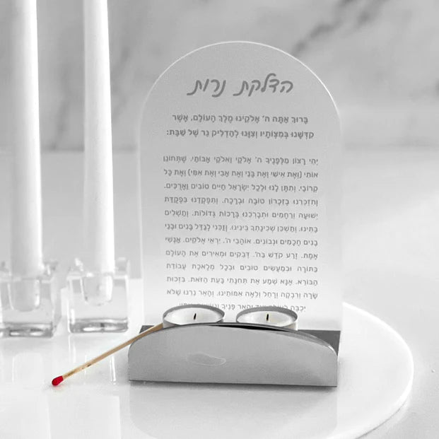 Lucite Hadlokas Neiros Tefillah with Metal Base - LEHADAR