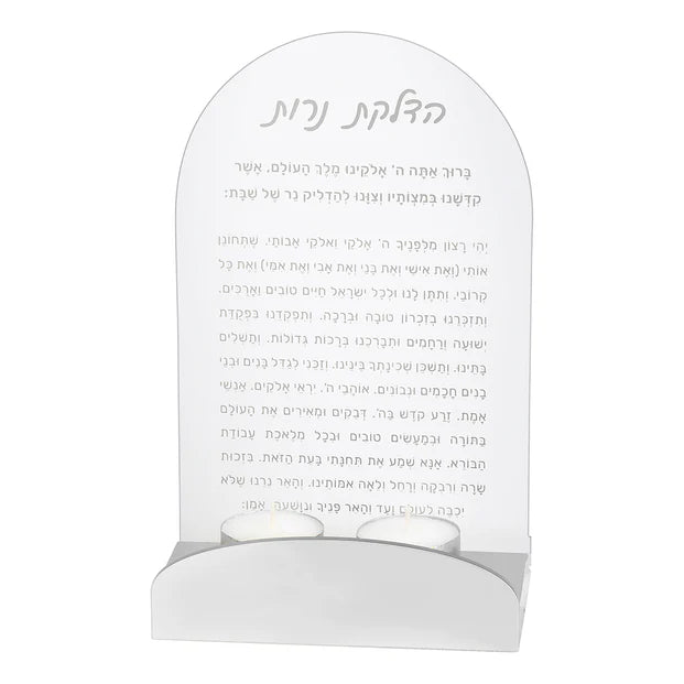 Lucite Hadlokas Neiros Tefillah with Metal Base - LEHADAR