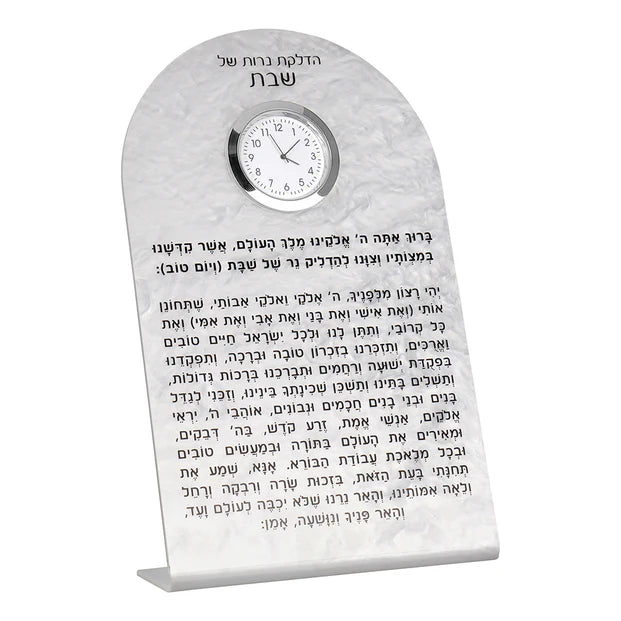 Pearl Lucite Hadlakos Neiros Shel Shabbos Display with Clock - LEHADAR