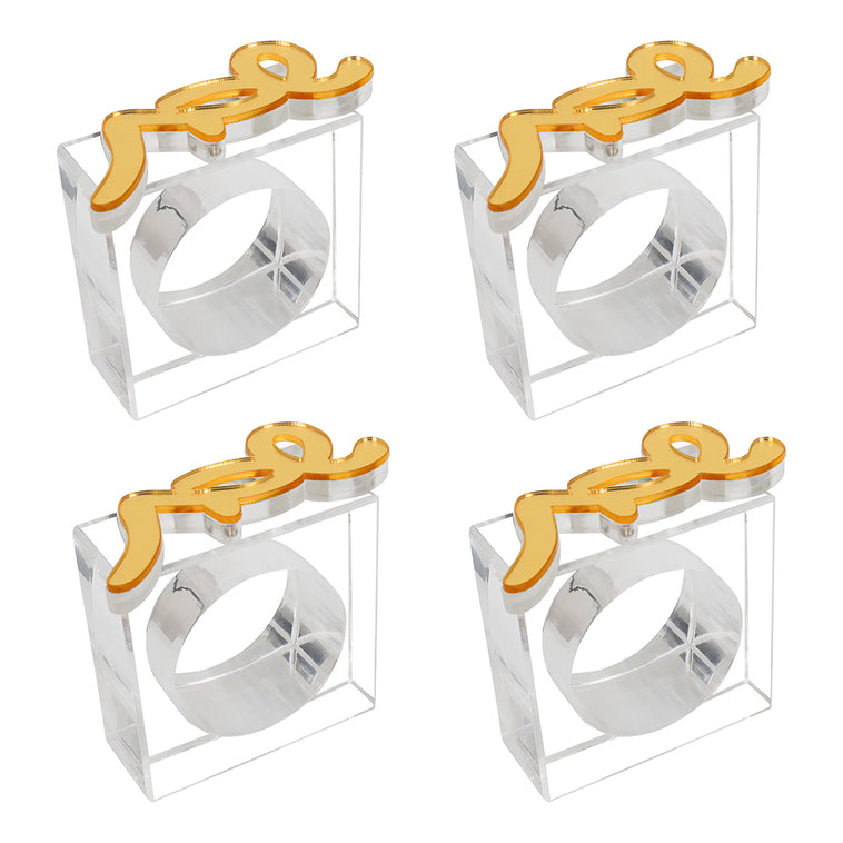 Lucite Yom Tov Napkin Ring Set - LEHADAR