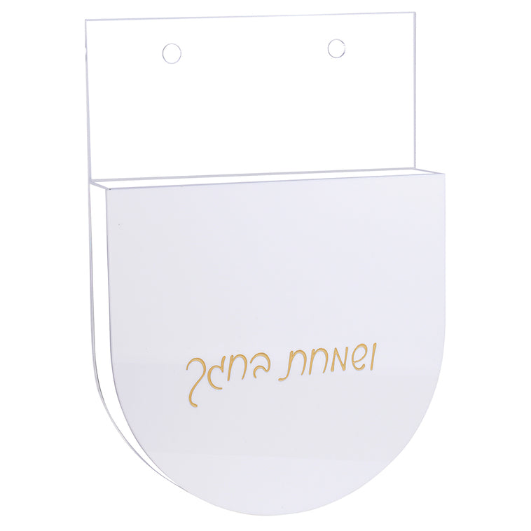 Lucite Hanging Vase for Sukkah - LEHADAR