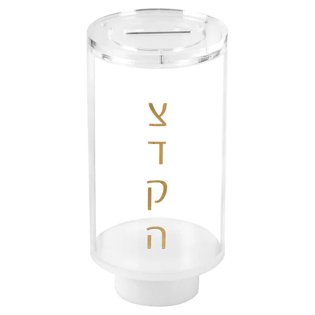 Lucite Tzedaka Box - LEHADAR