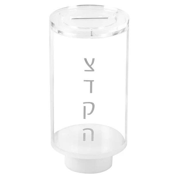 Lucite Tzedaka Box - LEHADAR