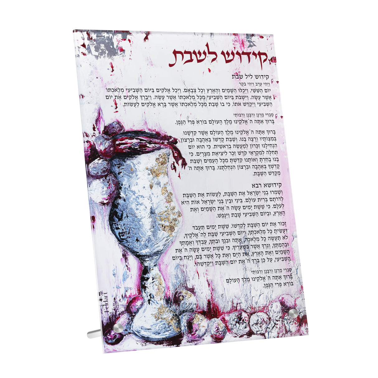 Artwork Shabbos Kiddush Card - LEHADAR
