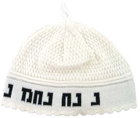 Nachman Kippah White Medium - LEHADAR