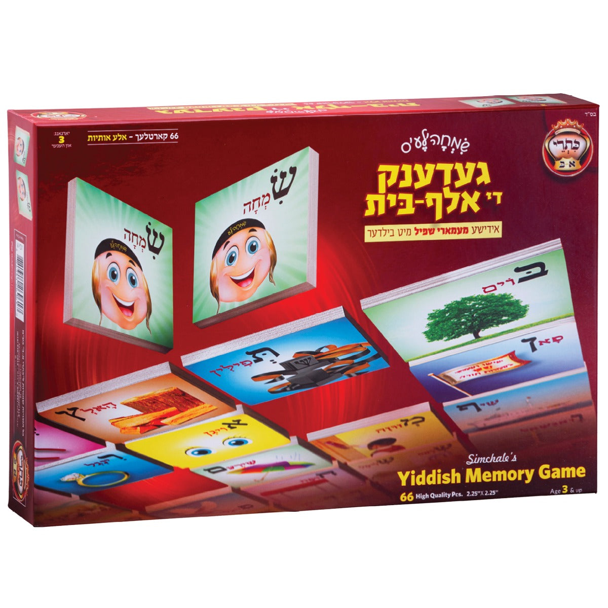 Alef Bais memory card game - Yiddish keywords & pictures (66 Cards, 2.25" x 2.25") - LEHADAR