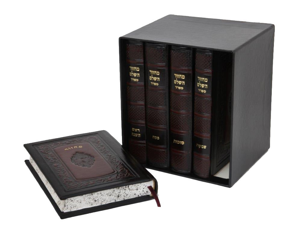 Machzor Set Refurbished Two Tone Medium -Sefard - LEHADAR
