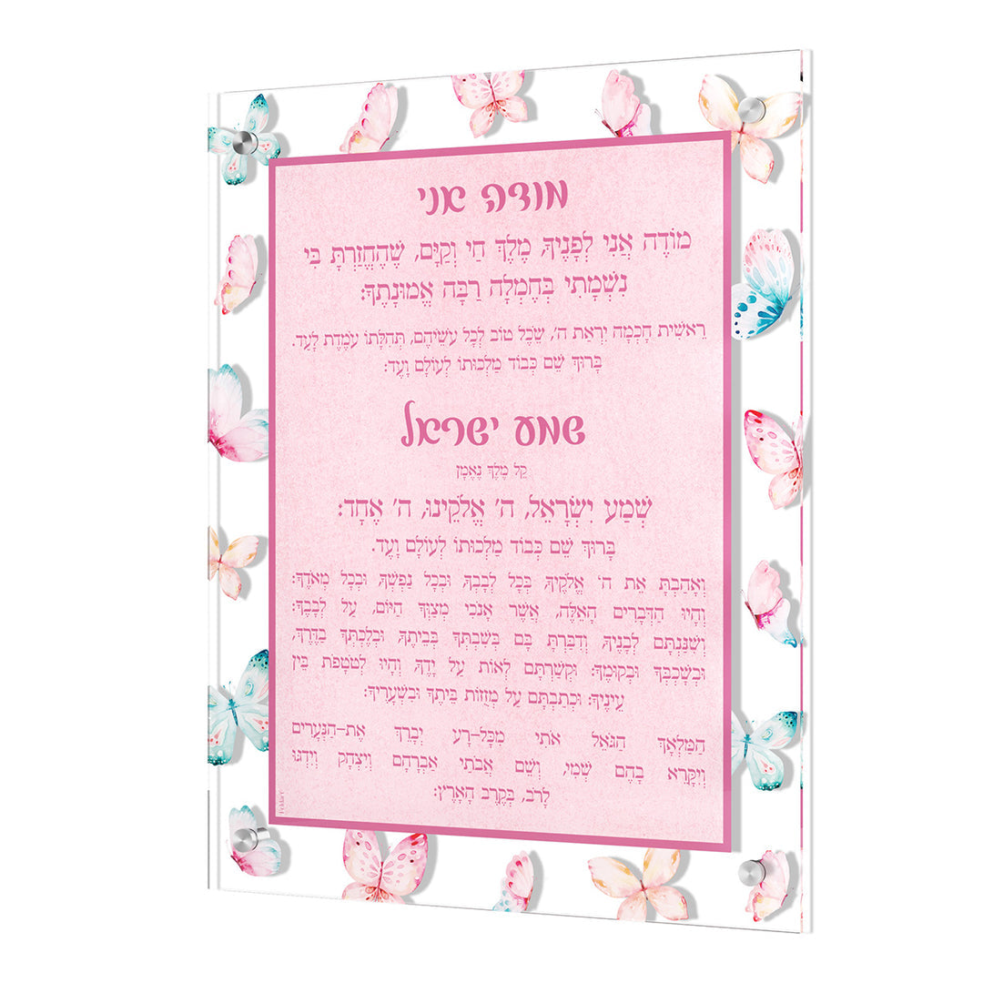 Butterfly Modeh Ani & Shema - LEHADAR