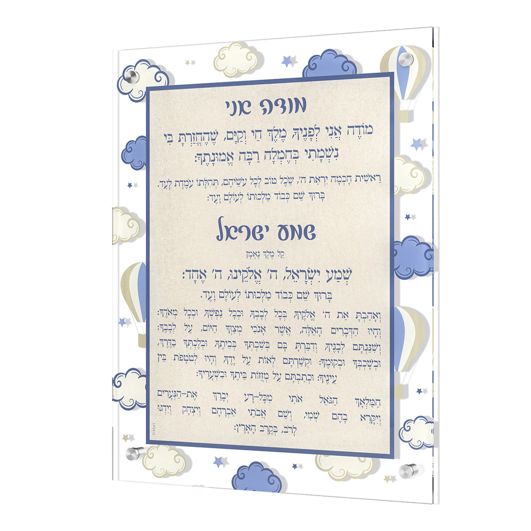 Cloud Modeh Ani & Shema - LEHADAR