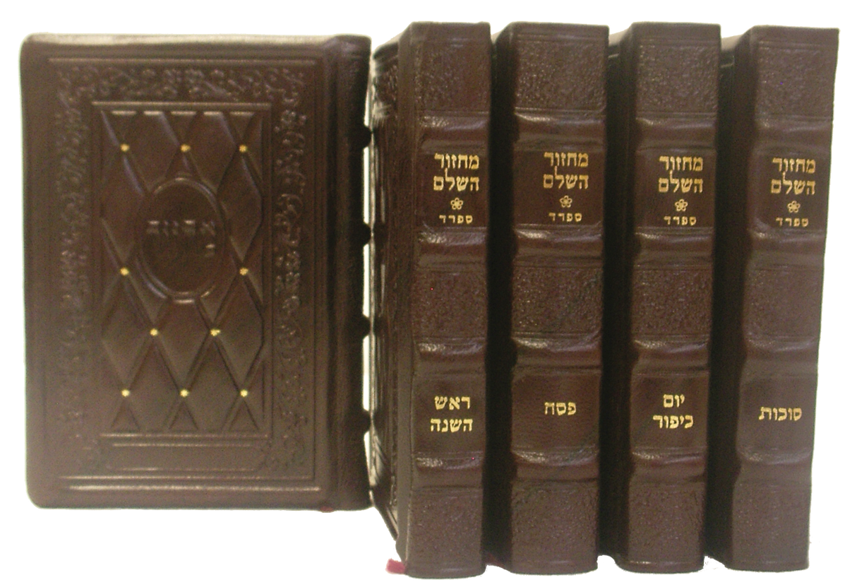 Machzor Set Traditional Leather -Sefard Diamond Design - LEHADAR