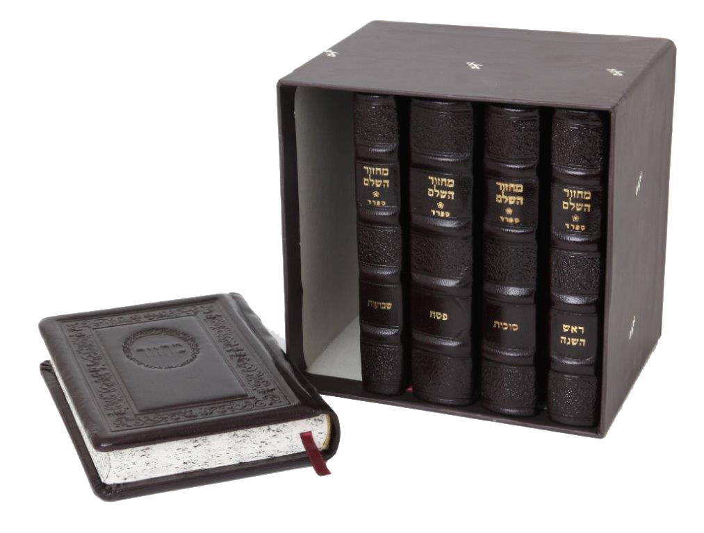 Machzor Set Traditional Leather Medium Sefard Oval Design - LEHADAR