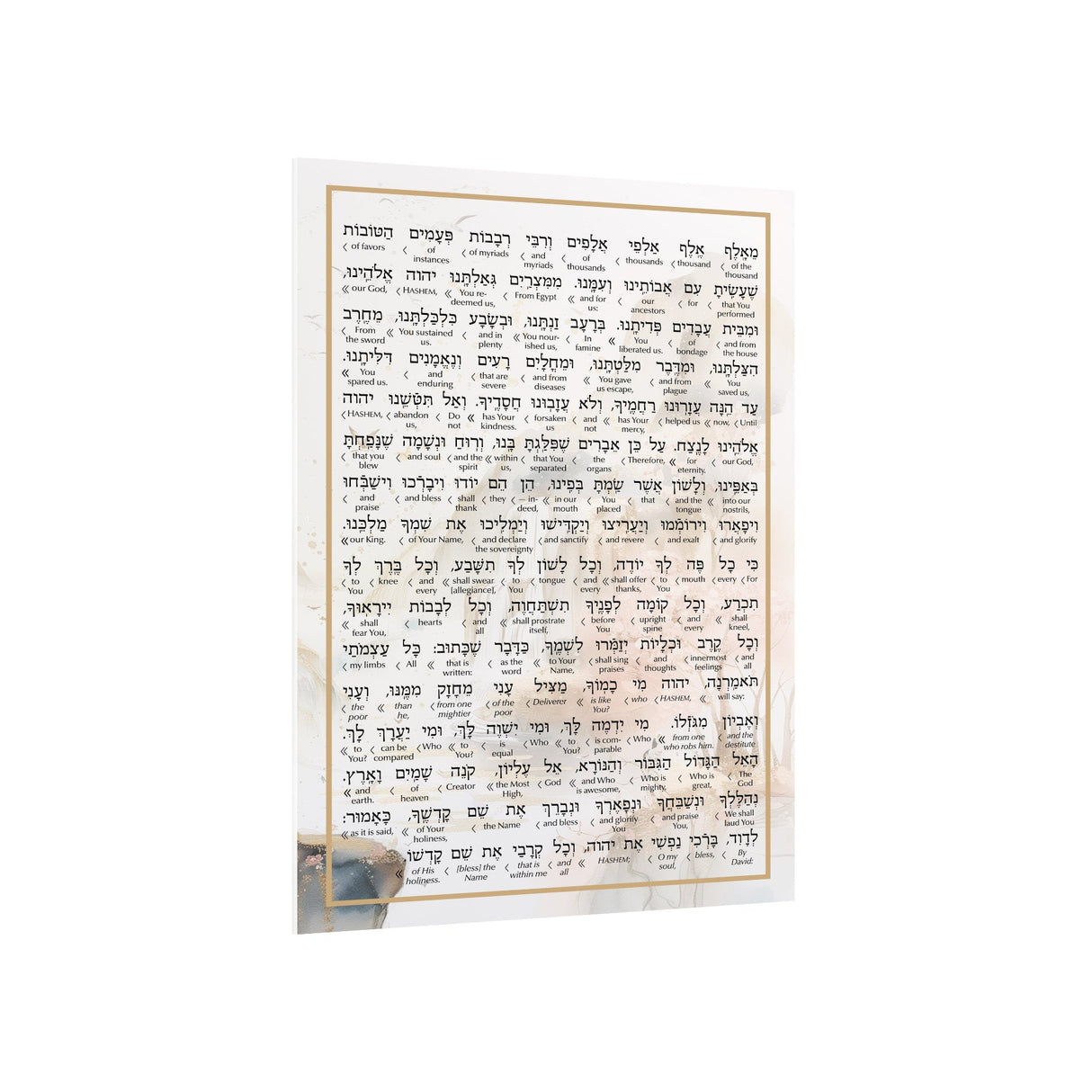 Artscroll Artwork Nishmas Card - LEHADAR