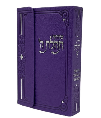 Siddur Tehillat Hashem Magnet Cover, Hebrew-English, size: 4*6 - LEHADAR