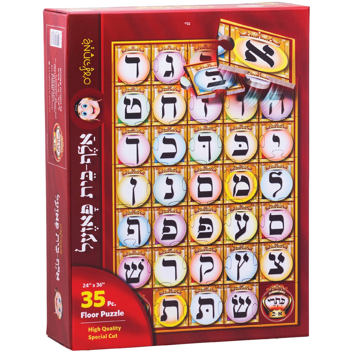 Alef Bais colorful floor puzzle, 35 PC for kids at school/home – High quality, special cut - LEHADAR