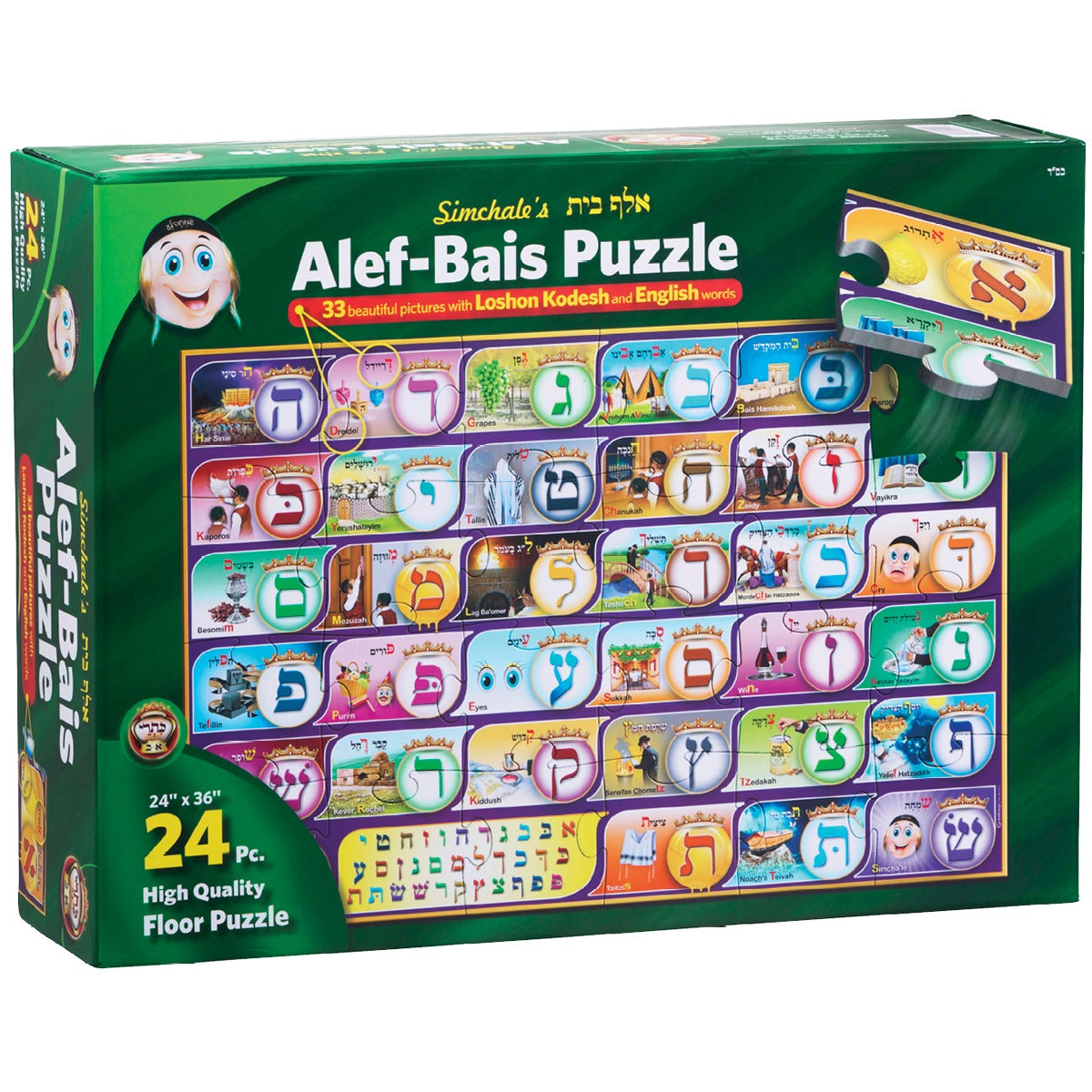 Alef Bais 24 Pc. floor puzzle - LOSHON-KODESH / ENGLISH captions with pictures (24" x 36") - LEHADAR