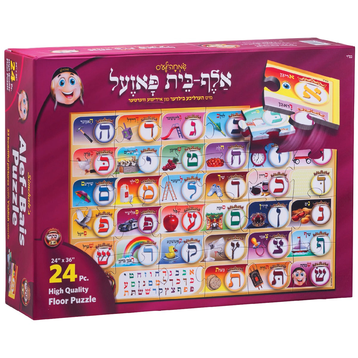 Alef Bais colorful floor puzzle, with Yiddish keywords & pictures 24 pcs, for kids at school/home – High quality - LEHADAR