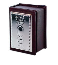 Besomim Holder pu And Silver Plate 2"x3" - LEHADAR