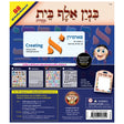 Kisrei - Binyan - 3D Restickable Puffy Alef Bais Stickers - Includes Pictures, Nekudos, Letters and Cut Letters with Laminated Board Over 450 stickers - LEHADAR