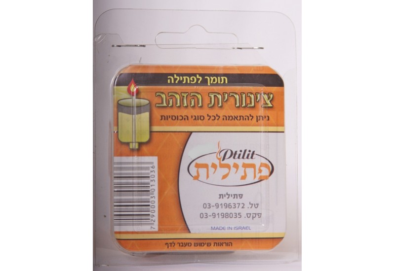 Tzinorot Wick Holders Gold (10*40) - LEHADAR